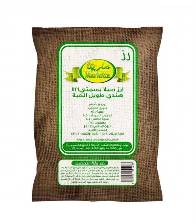 Marietta Indian Sela Basmati Rice 40 kg