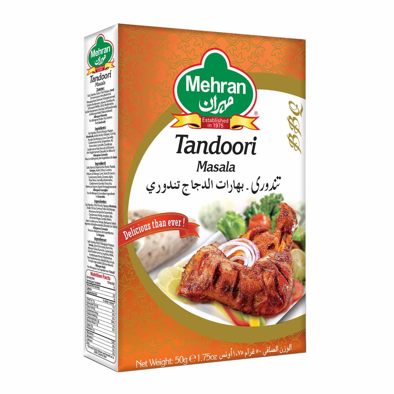 مهران بهارات دجاج تندوري 50 غم × 48 - كرتون - منتج بالجملة | Platraw