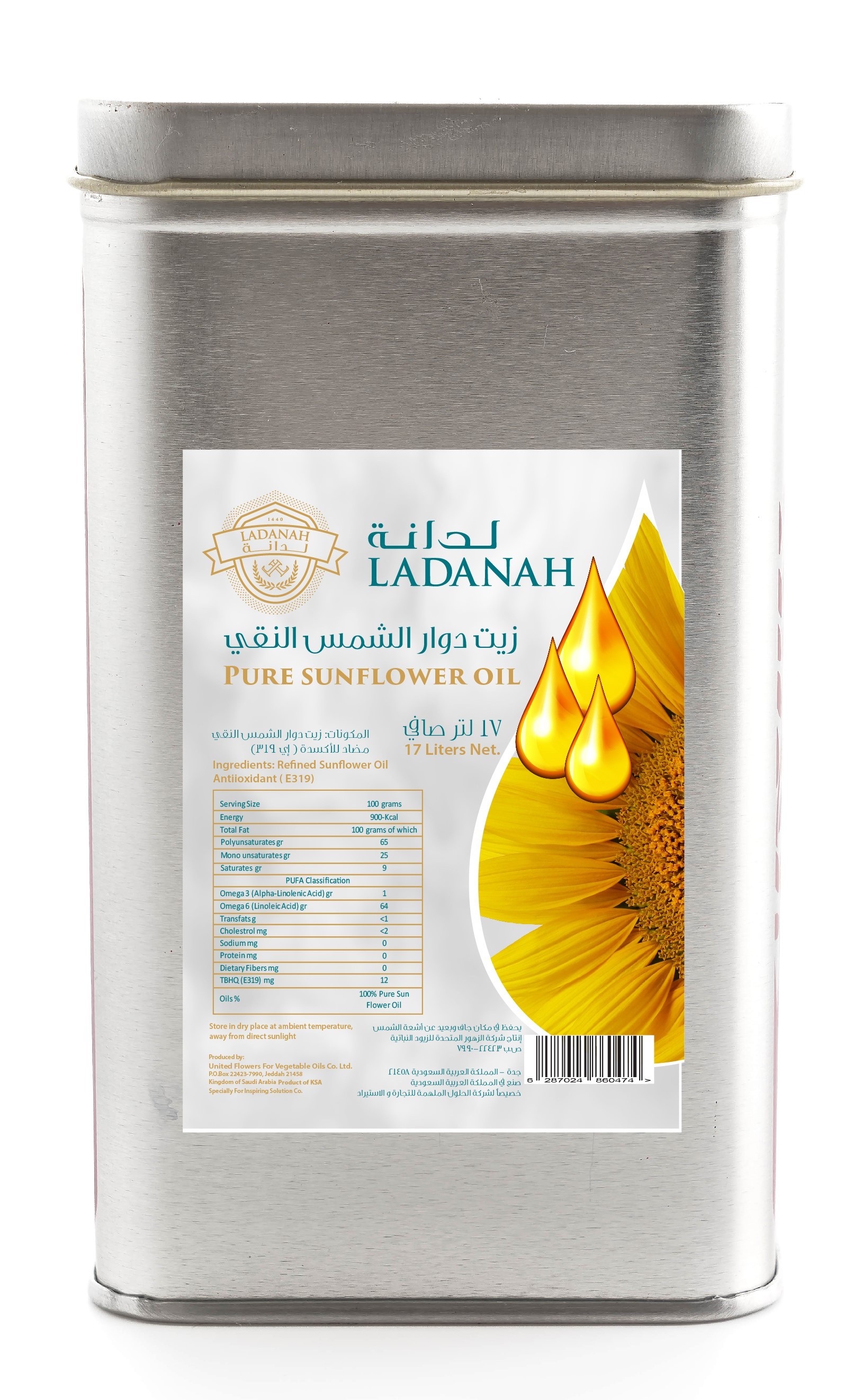 Ladanah Pure Sunflower Oil 17 L