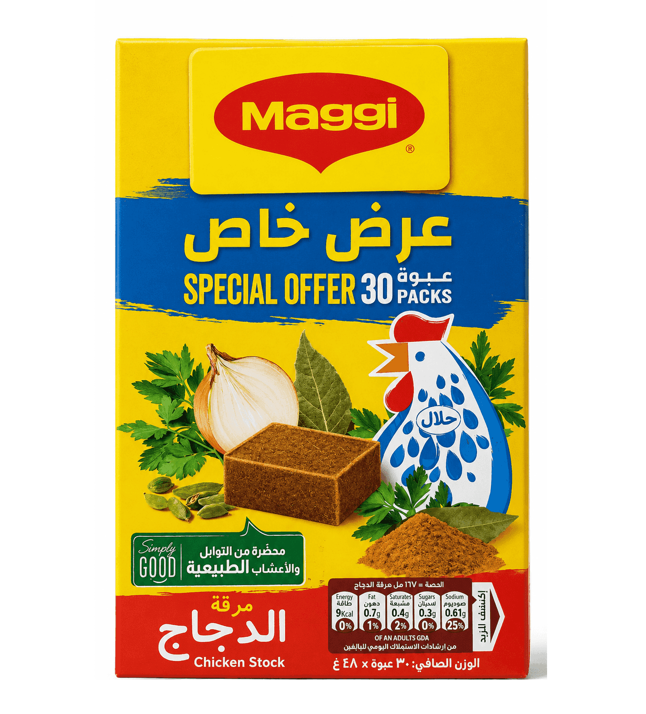 ماجي مرقة الدجاج 18 غم × 30 حبة × 18 - كرتون - منتج بالجملة | Platraw