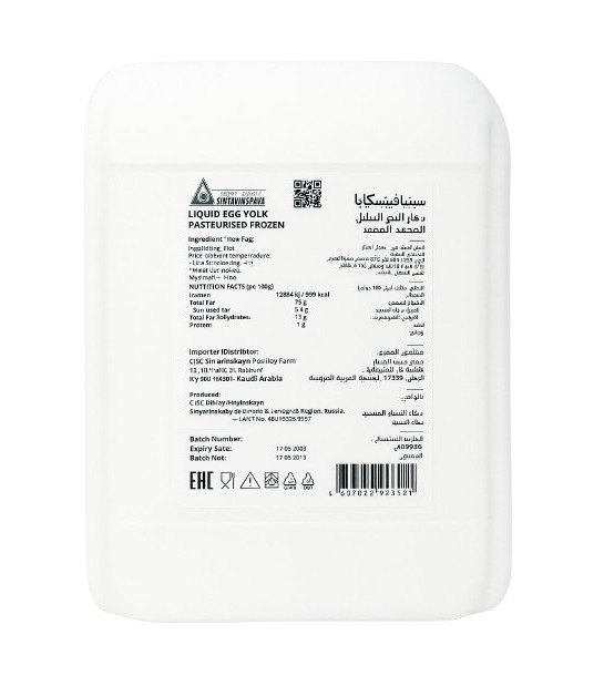 Sinyavinshaya Frozen Pasteurized Liquid Egg Yolk 5 Kg