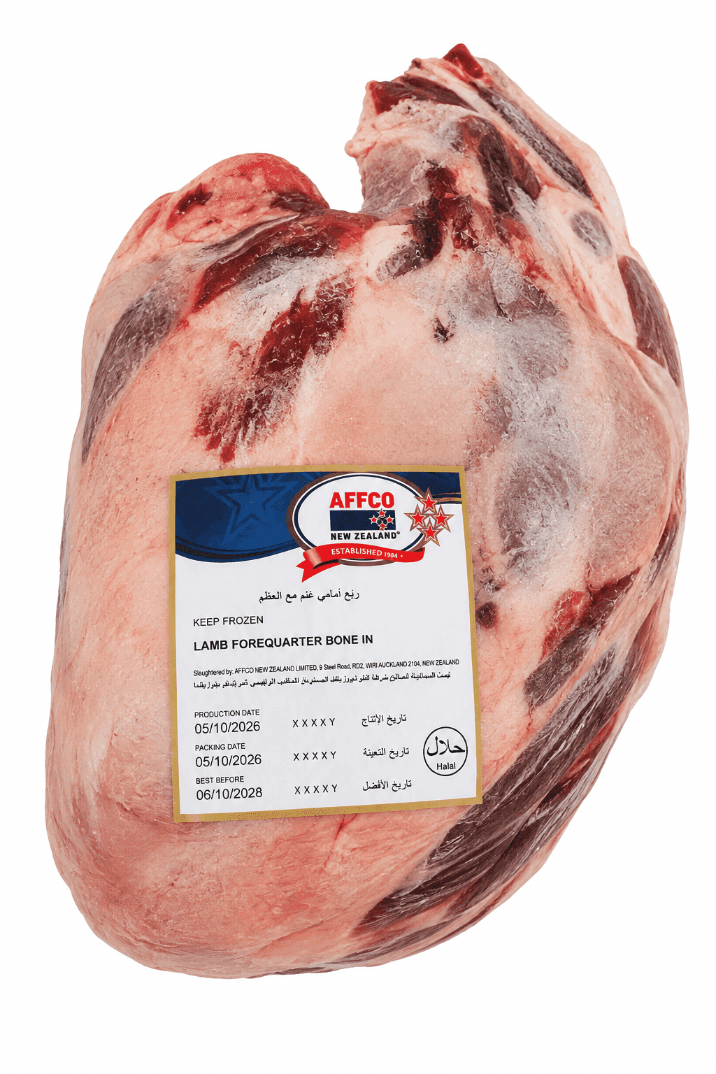 Affco New Zeeland Boneless Veal Forequarter Frozen 1 kg - Wholesale Product | Platraw