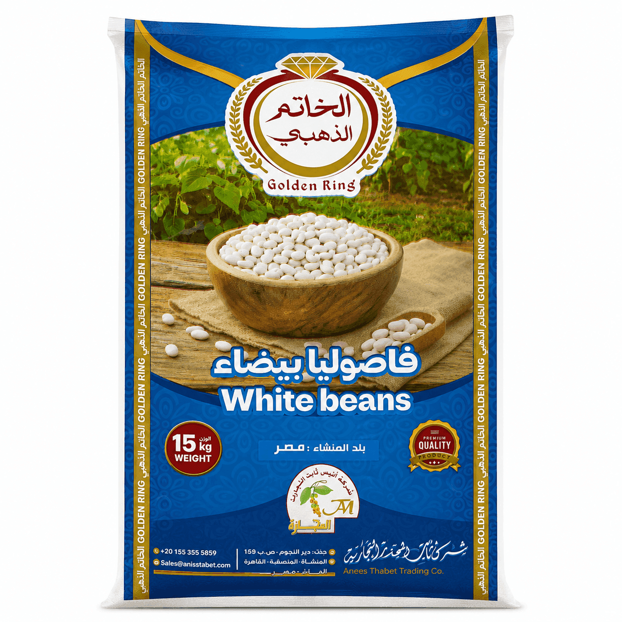 Golden Ring Egyptian White Beans 15 kg - Wholesale Product | Platraw
