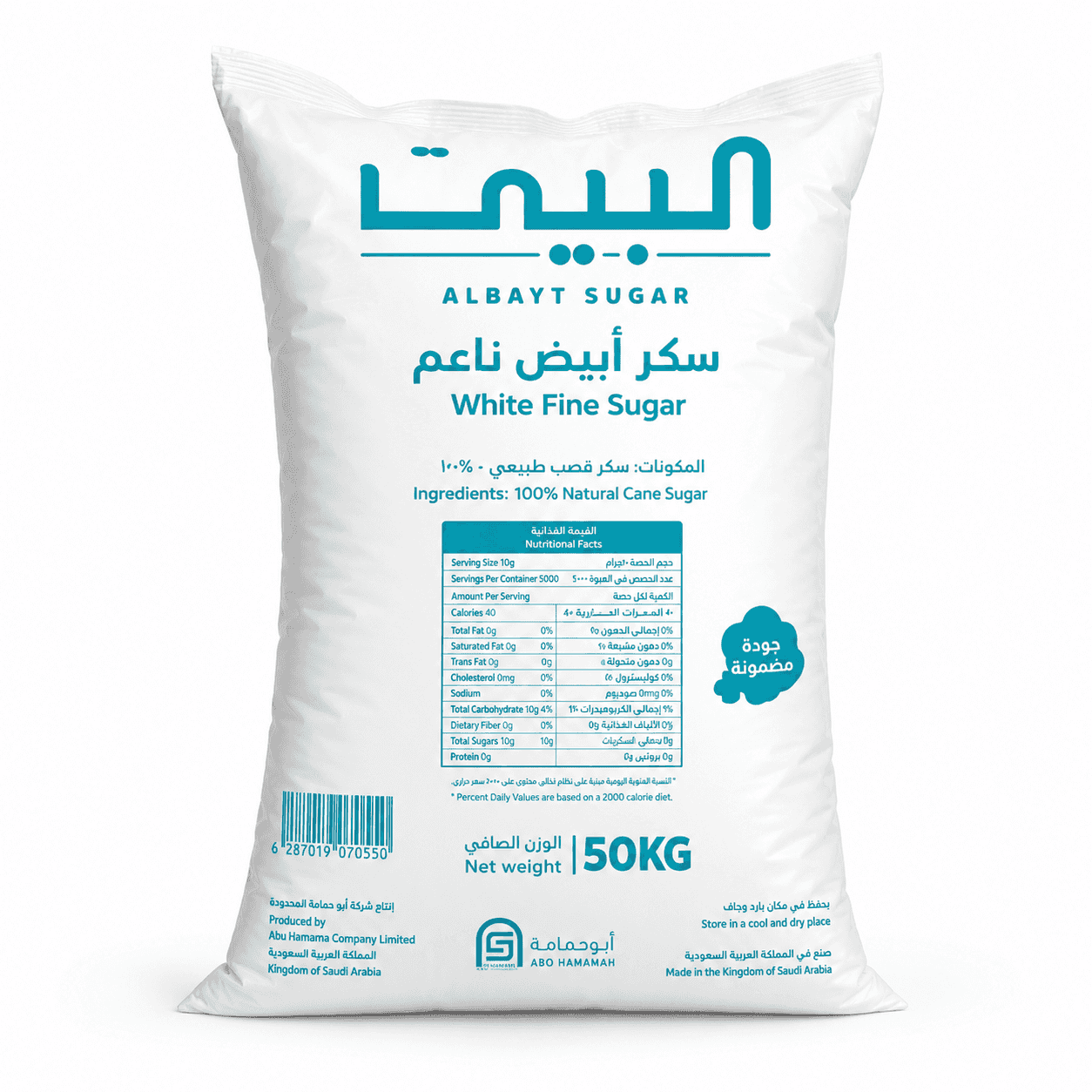 البيت سكر ناعم 50 كغ - منتج بالجملة | Platraw