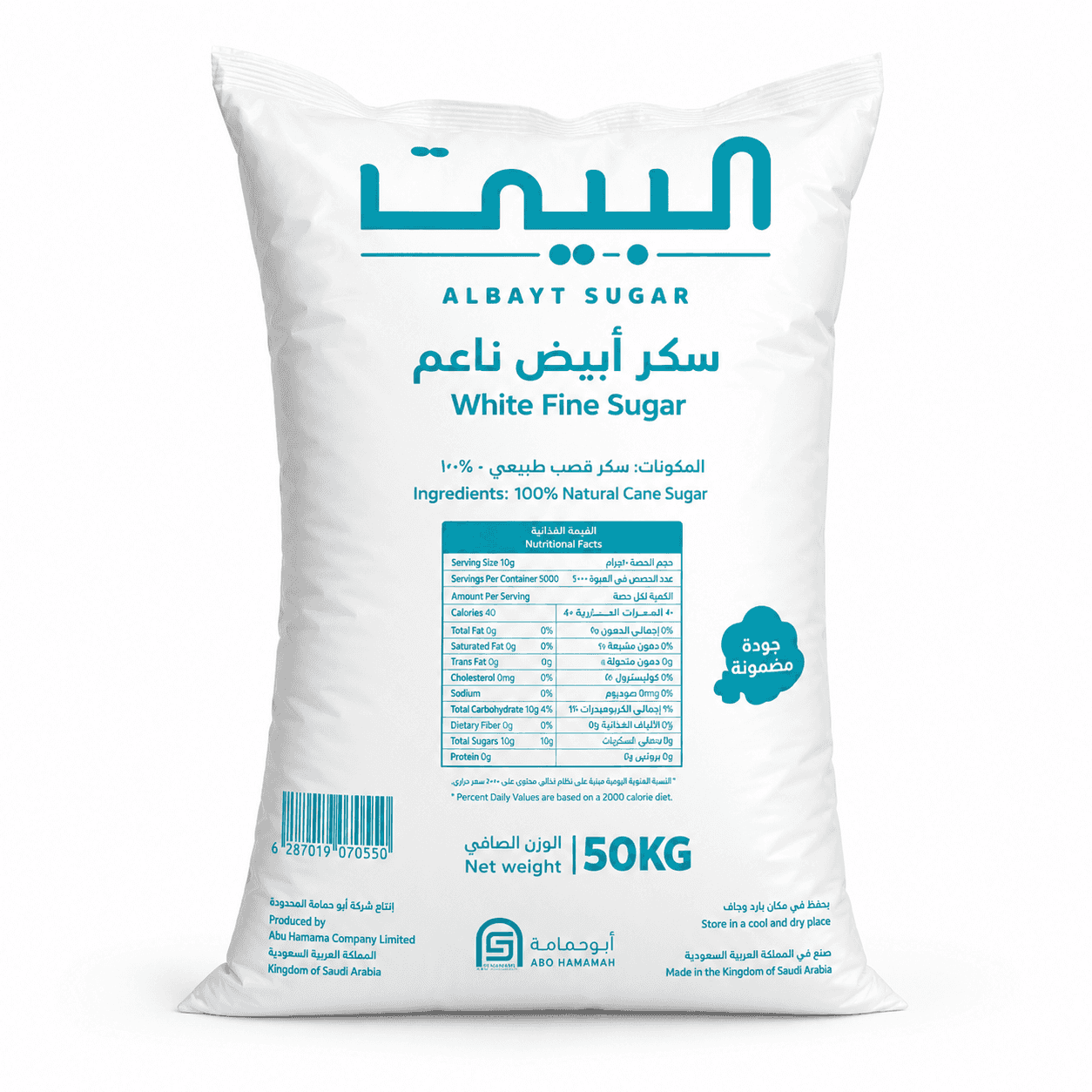 البيت سكر ناعم 50 كغ - منتج بالجملة | Platraw