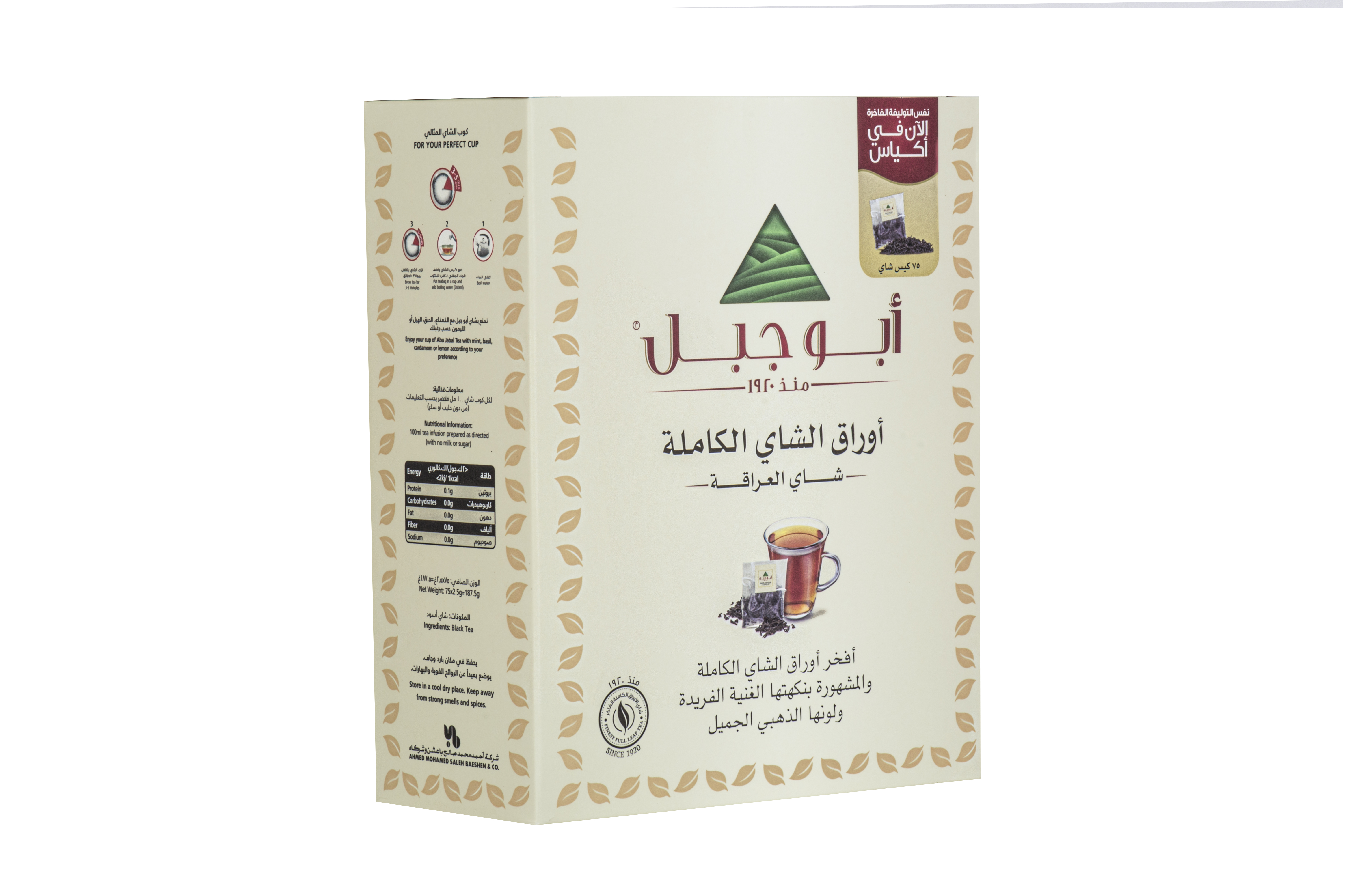 Abu Jabal Full Leave Tea 75 bags × 24 - Carton