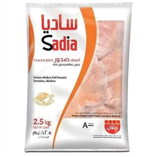 Sadia Frozen Chicken Breast Fillet 2.5 kg × 4 - Carton